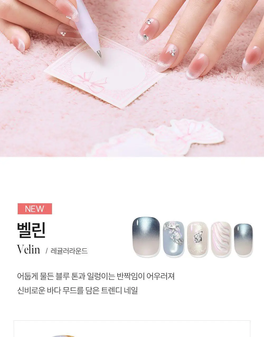 [NEW/장원영픽] 데싱디바 매직프레스 프리미엄 네일/페디 10종 상세페이지 20